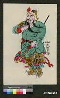 藏品(大刀關勝)的圖片